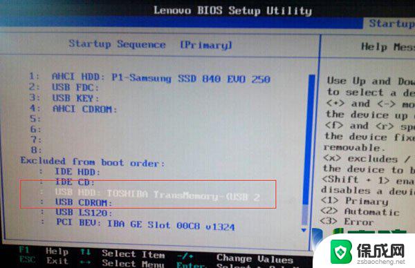 联想老台式机bios设置u盘启动 联想台式机bios设置u盘启动方法