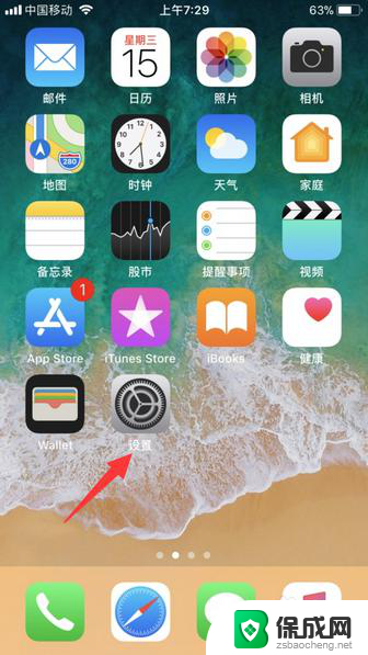 苹果怎样更新系统 iphone如何升级系统