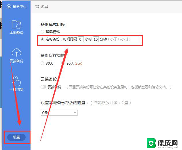 wps如何设置三分钟一次自动保存 如何在wps中设置三分钟自动保存一次