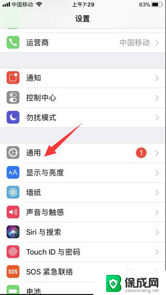 苹果怎样更新系统 iphone如何升级系统