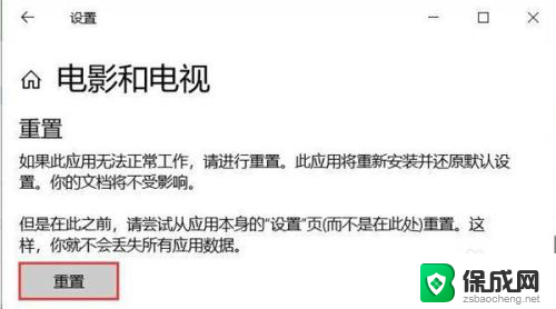 电脑视频播放器播放不了 Win10自带播放器无法播放视频怎么解决