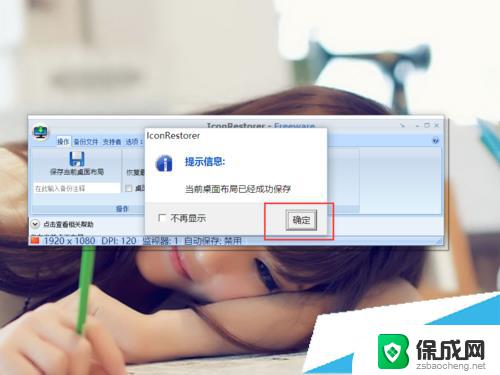 windows10桌面布局 Win10系统桌面图标布局调整方法