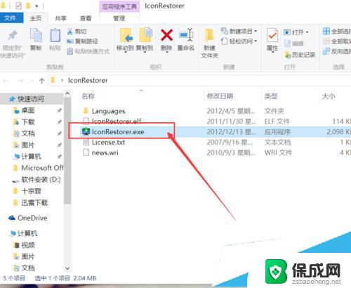 windows10桌面布局 Win10系统桌面图标布局调整方法