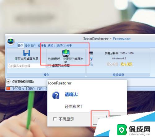 windows10桌面布局 Win10系统桌面图标布局调整方法