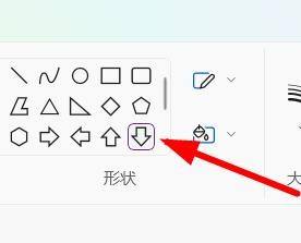 win11的向下箭头图标 Windows11画图工具如何绘制向下箭头