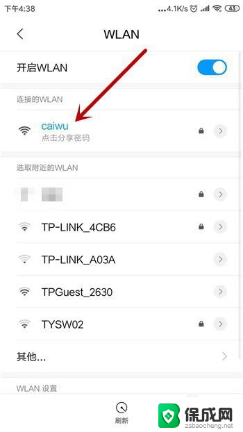 手机wifi连上却不能上网 手机连接上WiFi但无法上网解决方法