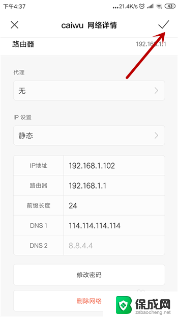 手机wifi连上却不能上网 手机连接上WiFi但无法上网解决方法