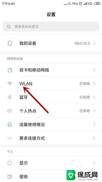 手机wifi连上却不能上网 手机连接上WiFi但无法上网解决方法