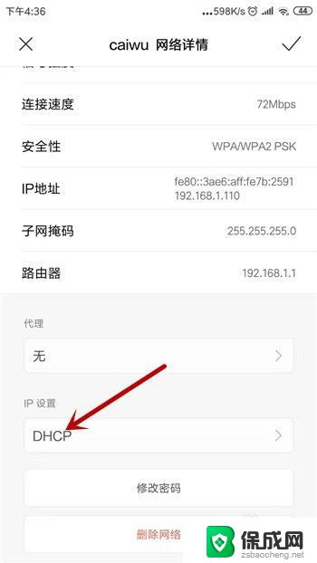 手机wifi连上却不能上网 手机连接上WiFi但无法上网解决方法