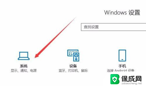 如何查看电量 Win10怎么看笔记本电池还有多少电