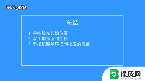 电脑怎么调打字中文 电脑打字技巧