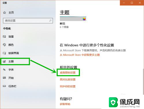 win10电脑显示开始菜单不能显示桌面 win10如何将计算机显示到桌面任务栏