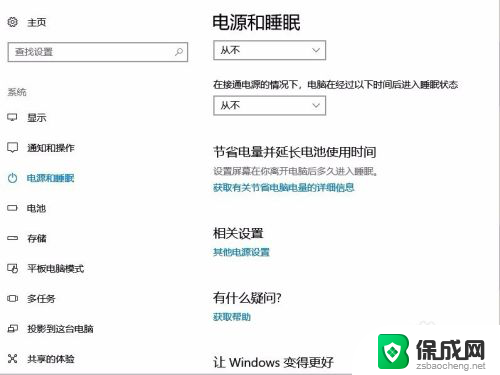 电脑掀盖开机怎么取消 win10笔记本合盖后直接开机方法