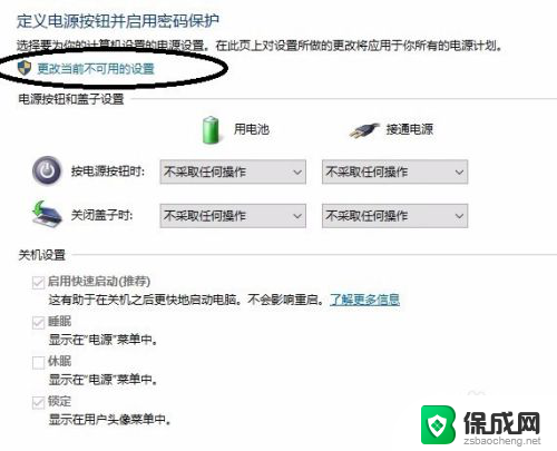 电脑掀盖开机怎么取消 win10笔记本合盖后直接开机方法