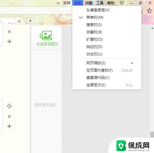 笔记本怎么缩小页面 如何改变浏览器网页大小