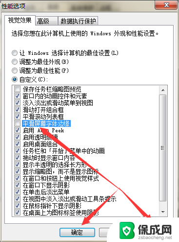 显示屏字体模糊怎么调整 显示器字体有重影怎么办