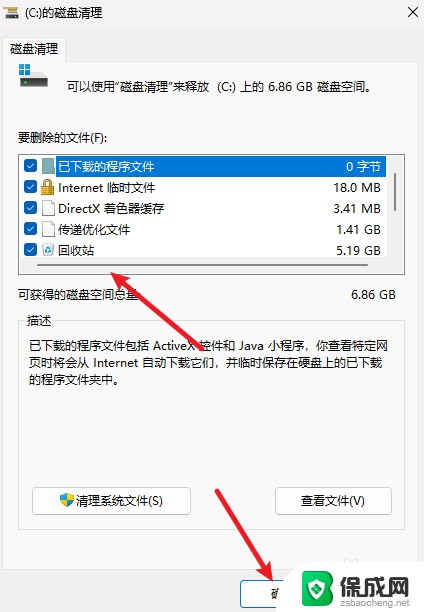 win11 清理磁盘 win11磁盘垃圾清理方法