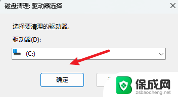 win11 清理磁盘 win11磁盘垃圾清理方法