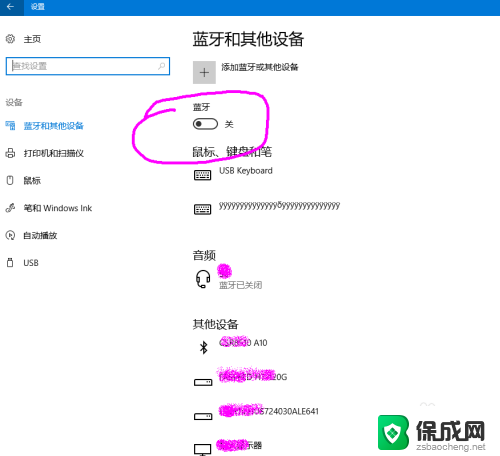 电脑能连接无线耳机么 win10连接无线蓝牙耳机步骤