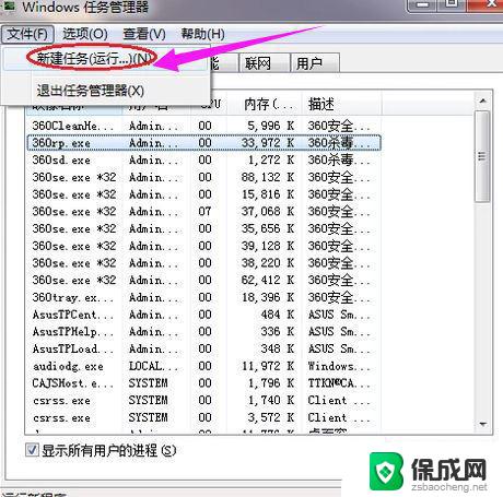 win10ctrlaltdelete没反应 电脑黑屏按哪三个键可以恢复