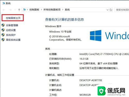 w10怎样关闭防火墙 Win10系统关闭防火墙的步骤