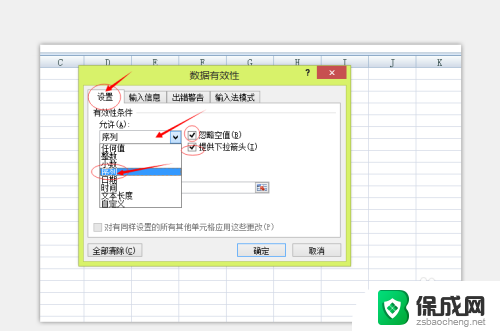 excel2007下拉选项设置 Excel2007如何设置下拉选项框