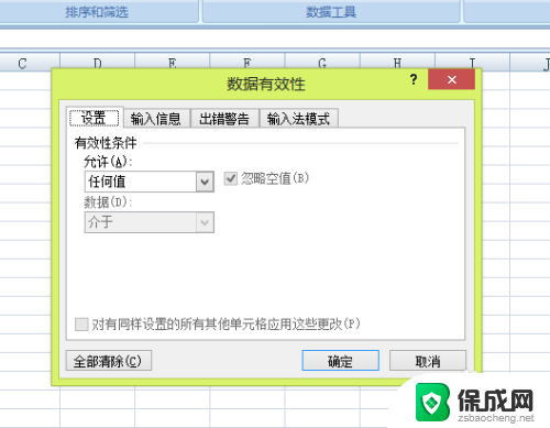 excel2007下拉选项设置 Excel2007如何设置下拉选项框