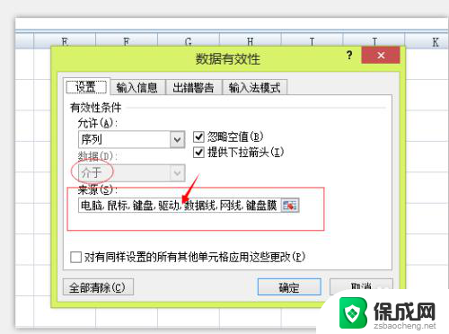 excel2007下拉选项设置 Excel2007如何设置下拉选项框