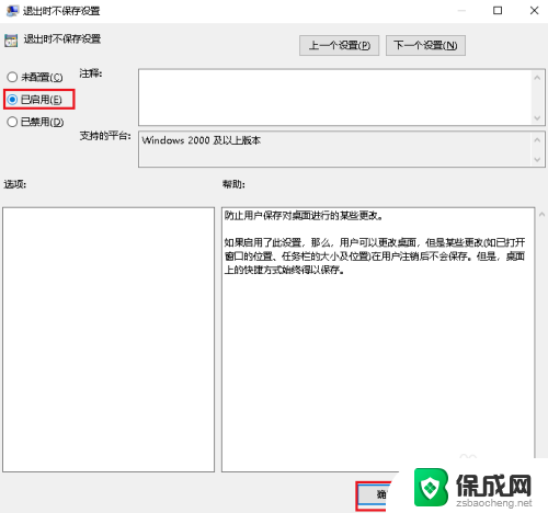 桌面保持图标位置win10 Win10如何让桌面图标位置不变