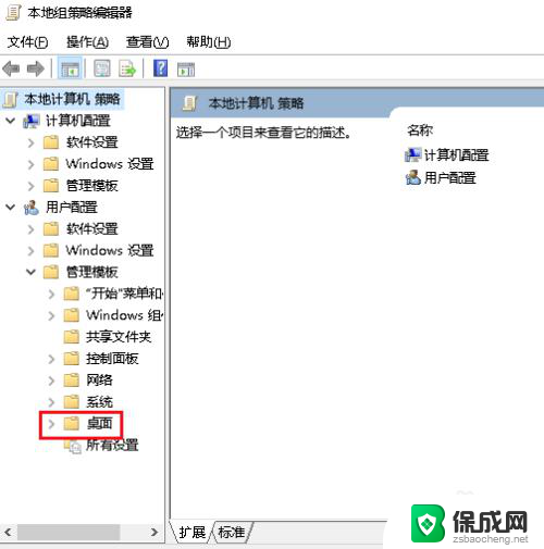 桌面保持图标位置win10 Win10如何让桌面图标位置不变