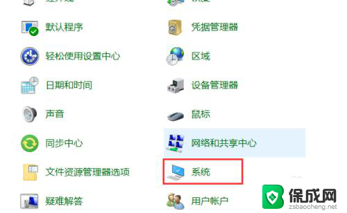 win10还原点需要留多大空间 win10系统还原点设置方法