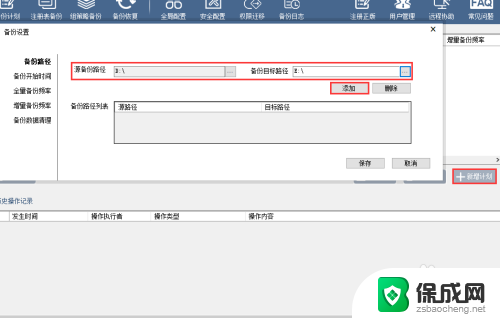 win10还原点需要留多大空间 win10系统还原点设置方法