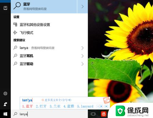 音响蓝牙怎么打开 Windows电脑蓝牙打开方法