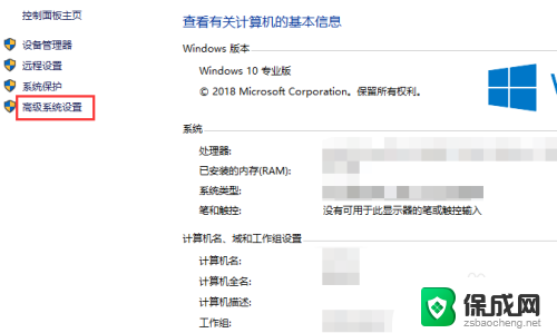 win10还原点需要留多大空间 win10系统还原点设置方法