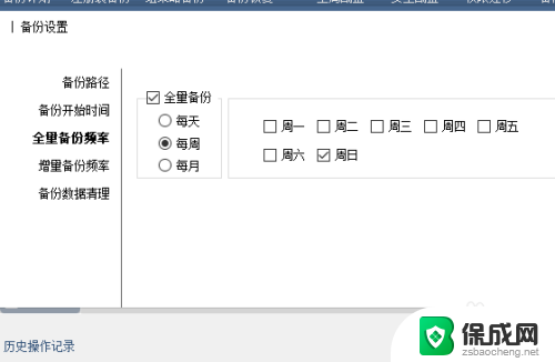 win10还原点需要留多大空间 win10系统还原点设置方法