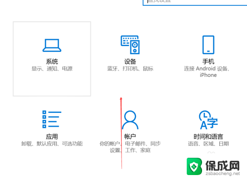 音响蓝牙怎么打开 Windows电脑蓝牙打开方法