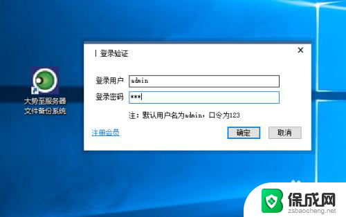 win10还原点需要留多大空间 win10系统还原点设置方法