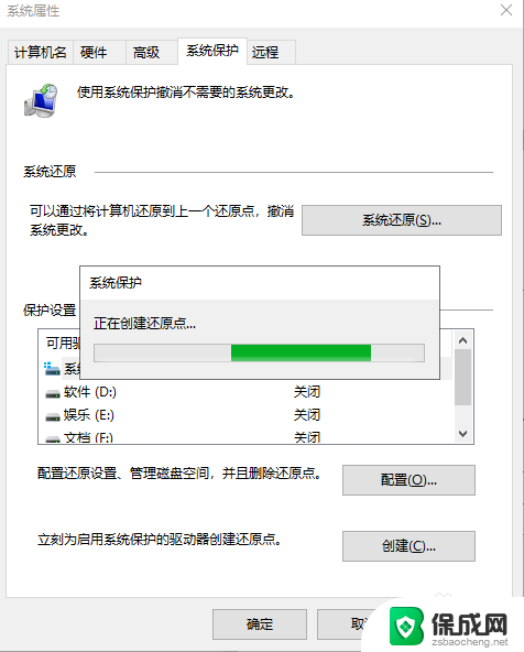 win10还原点需要留多大空间 win10系统还原点设置方法