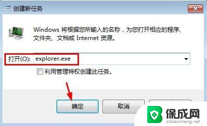 windows管理器重启 如何重新启动Windows资源管理器