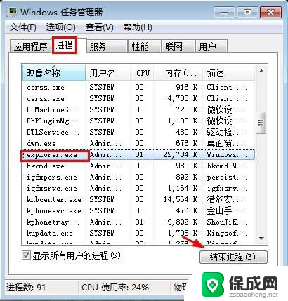 windows管理器重启 如何重新启动Windows资源管理器