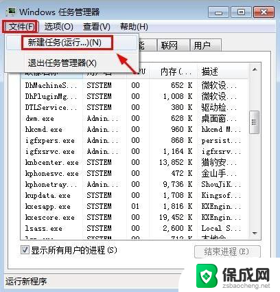 windows管理器重启 如何重新启动Windows资源管理器