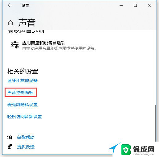 win11音频设备图形隔离占用过高 Windows音频设备图形隔离内存占用异常如何解决