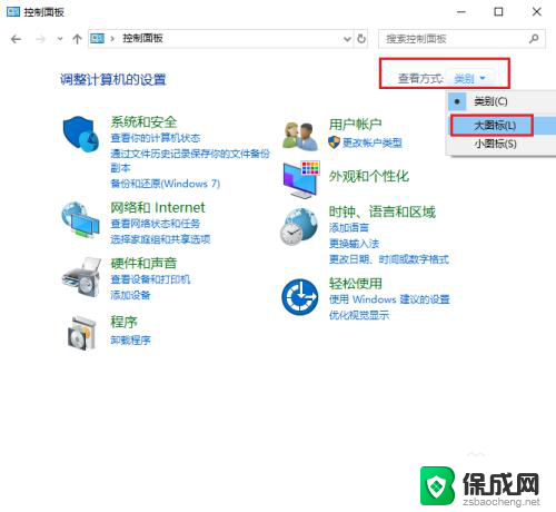 怎么设置电脑屏幕不锁屏 win10电脑自动锁屏如何取消