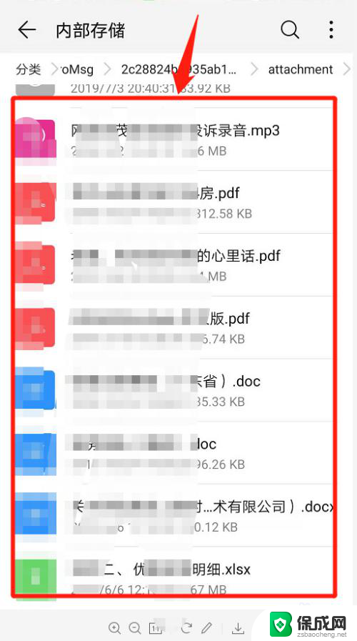 微信保存的文件在手机哪个文件夹 手机中微信文件保存在哪个目录