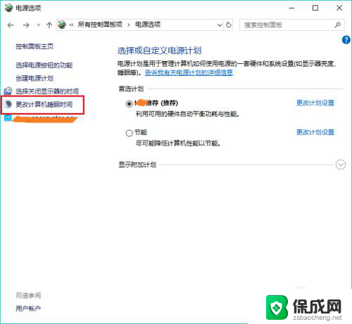 怎么设置电脑屏幕不锁屏 win10电脑自动锁屏如何取消