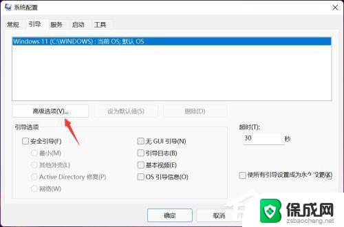 win11服务主机网络服务占用cpu高 Win11 CPU占用率100%解决方法