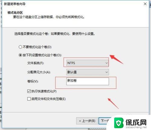 怎么分磁盘空间win10 Windows 10磁盘如何分区步骤