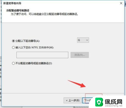 怎么分磁盘空间win10 Windows 10磁盘如何分区步骤