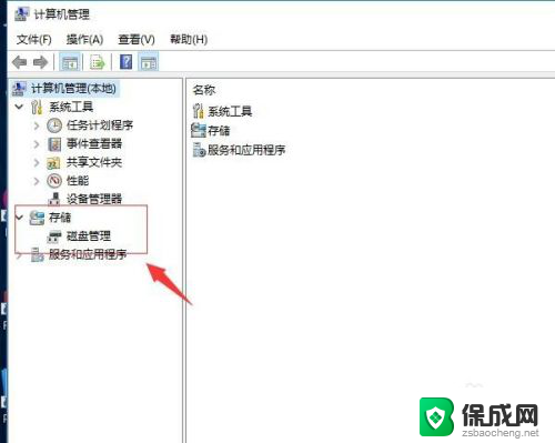 怎么分磁盘空间win10 Windows 10磁盘如何分区步骤