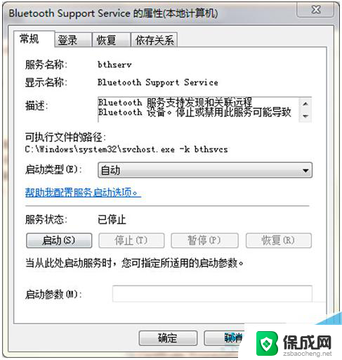 windows 7怎么打开蓝牙 Win7系统蓝牙无法开启怎么办